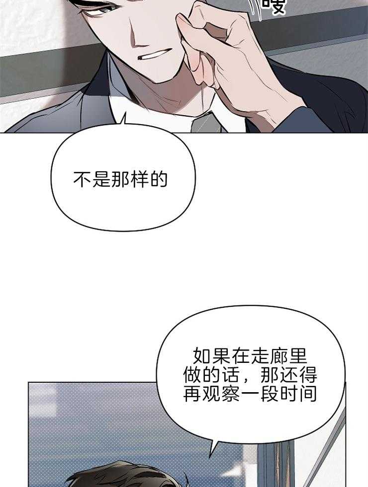 《定义关系》漫画最新章节第14话 你成功了免费下拉式在线观看章节第【24】张图片