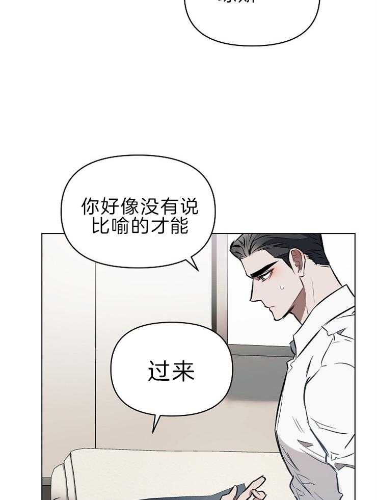 《定义关系》漫画最新章节第14话 你成功了免费下拉式在线观看章节第【11】张图片