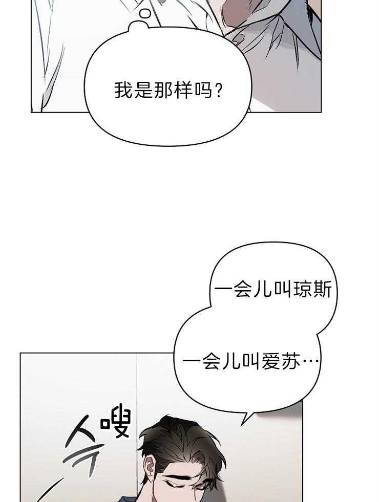 《定义关系》漫画最新章节第14话 你成功了免费下拉式在线观看章节第【6】张图片