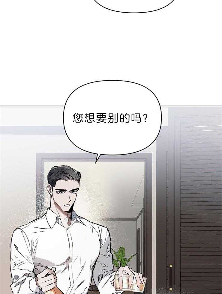 《定义关系》漫画最新章节第14话 你成功了免费下拉式在线观看章节第【16】张图片