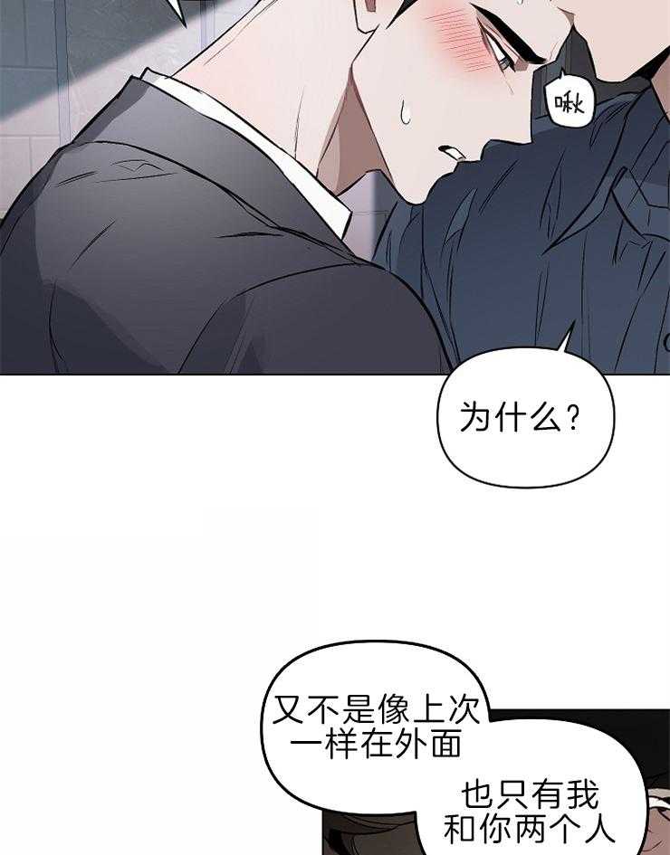 《定义关系》漫画最新章节第14话 你成功了免费下拉式在线观看章节第【29】张图片