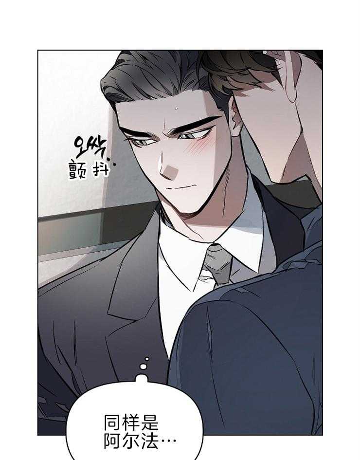 《定义关系》漫画最新章节第14话 你成功了免费下拉式在线观看章节第【36】张图片