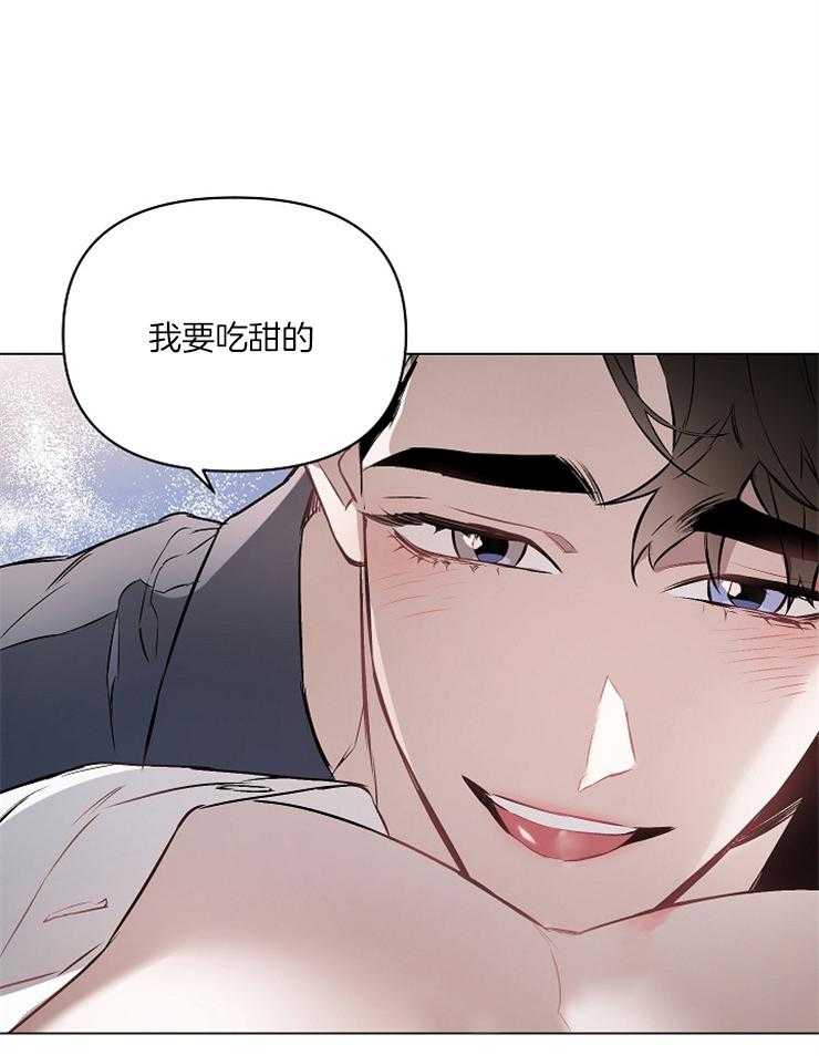 《定义关系》漫画最新章节第15话 要吃甜的免费下拉式在线观看章节第【19】张图片