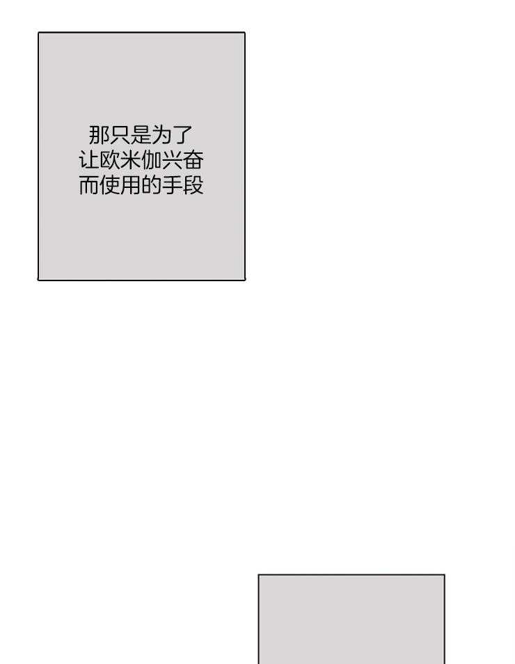 《定义关系》漫画最新章节第15话 要吃甜的免费下拉式在线观看章节第【14】张图片