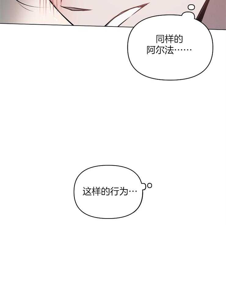 《定义关系》漫画最新章节第15话 要吃甜的免费下拉式在线观看章节第【12】张图片