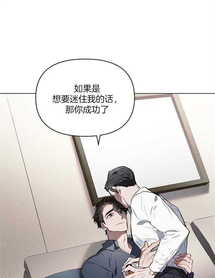 《定义关系》漫画最新章节第15话 要吃甜的免费下拉式在线观看章节第【28】张图片