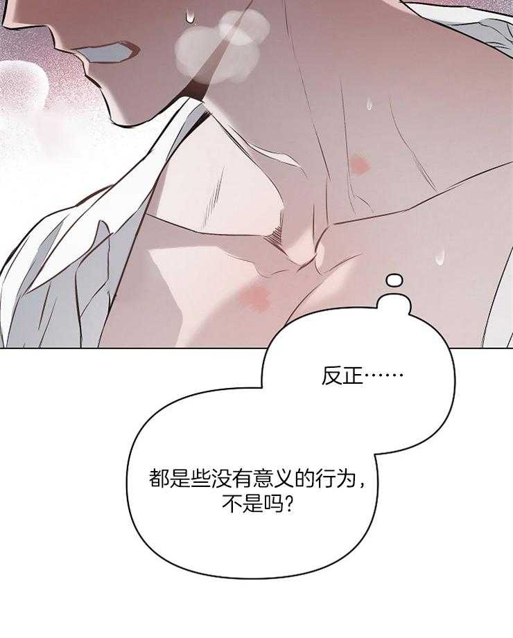 《定义关系》漫画最新章节第15话 要吃甜的免费下拉式在线观看章节第【5】张图片