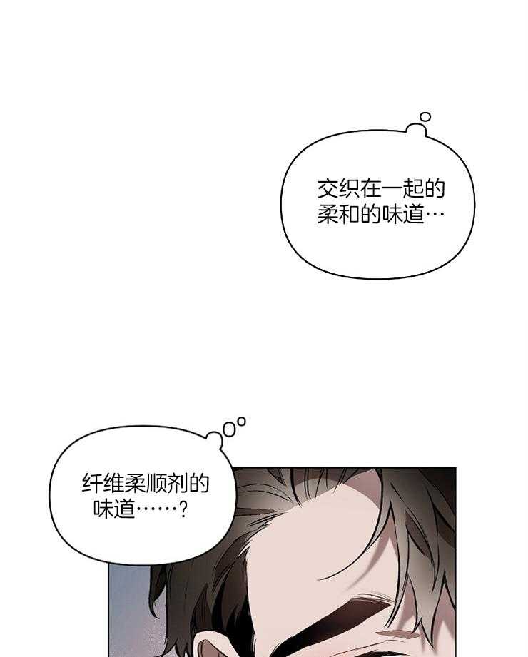 《定义关系》漫画最新章节第15话 要吃甜的免费下拉式在线观看章节第【7】张图片