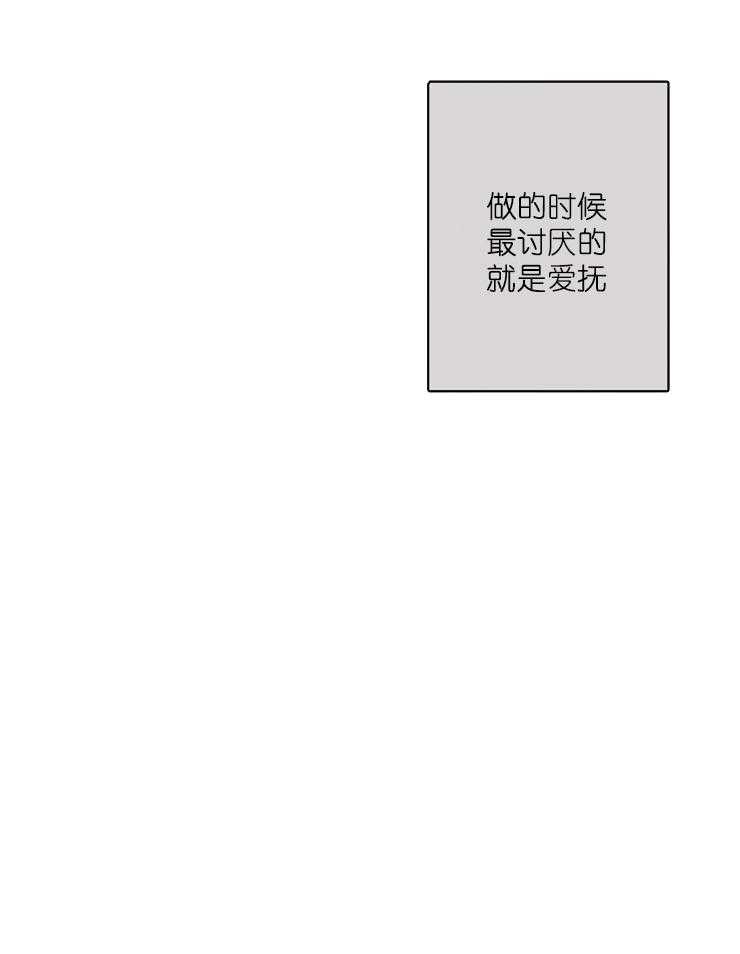 《定义关系》漫画最新章节第15话 要吃甜的免费下拉式在线观看章节第【15】张图片