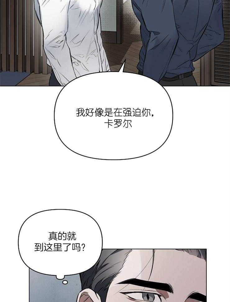 《定义关系》漫画最新章节第16话 只是还没熟悉免费下拉式在线观看章节第【16】张图片