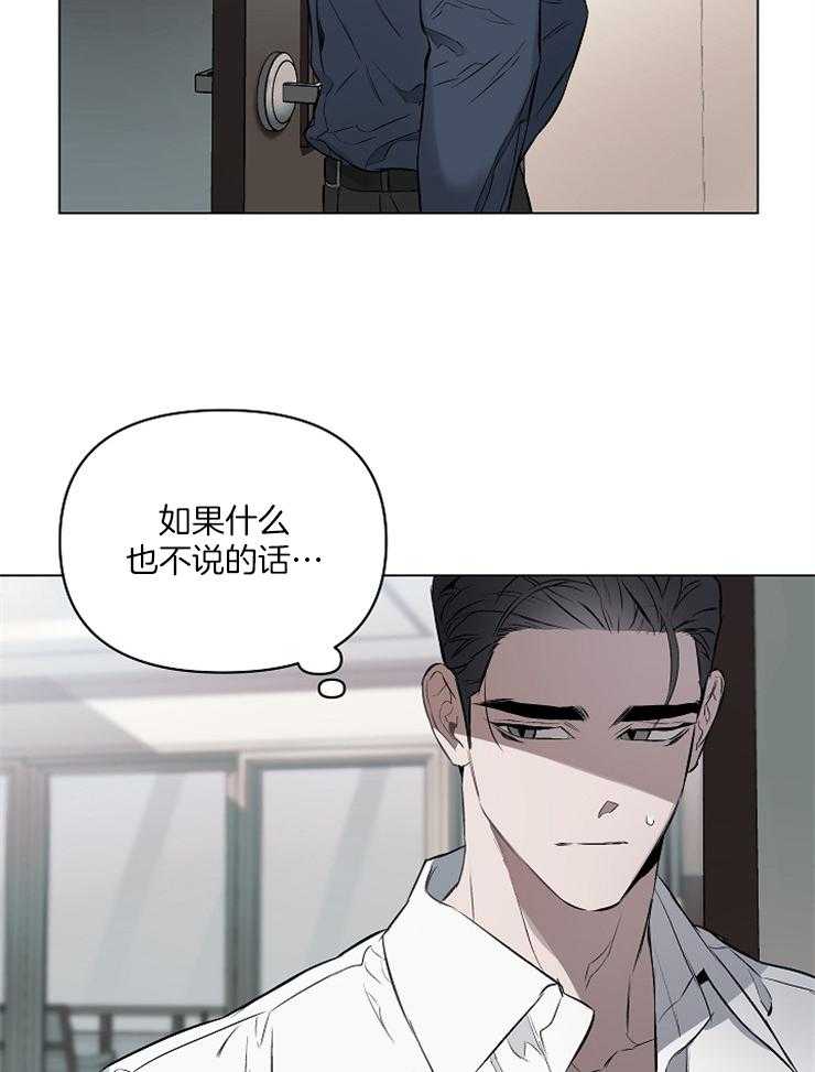 《定义关系》漫画最新章节第16话 只是还没熟悉免费下拉式在线观看章节第【8】张图片