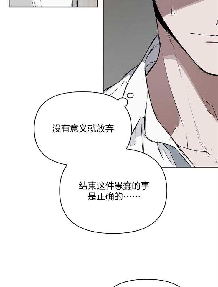 《定义关系》漫画最新章节第16话 只是还没熟悉免费下拉式在线观看章节第【12】张图片