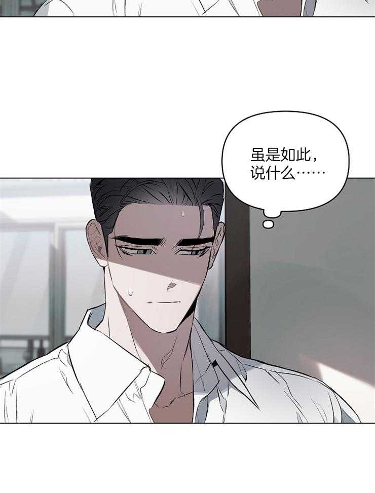 《定义关系》漫画最新章节第16话 只是还没熟悉免费下拉式在线观看章节第【7】张图片