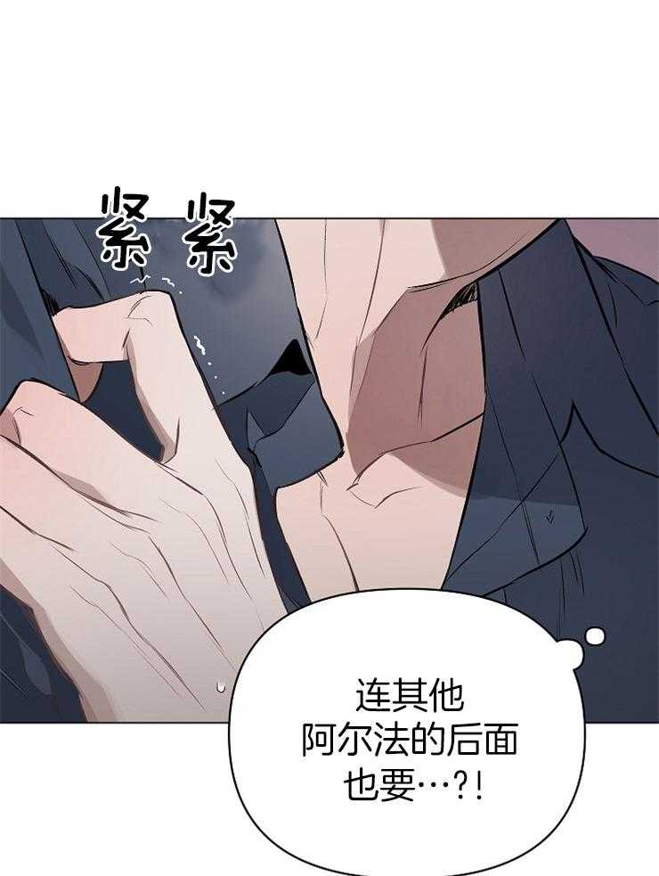 《定义关系》漫画最新章节第16话 只是还没熟悉免费下拉式在线观看章节第【30】张图片