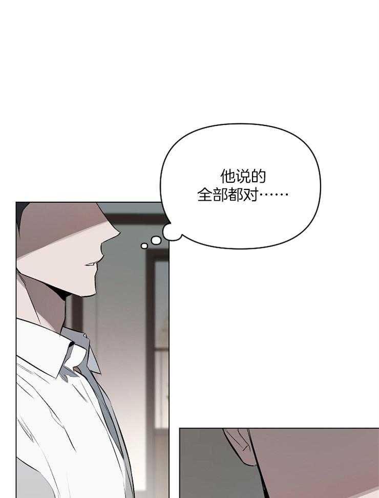 《定义关系》漫画最新章节第16话 只是还没熟悉免费下拉式在线观看章节第【13】张图片