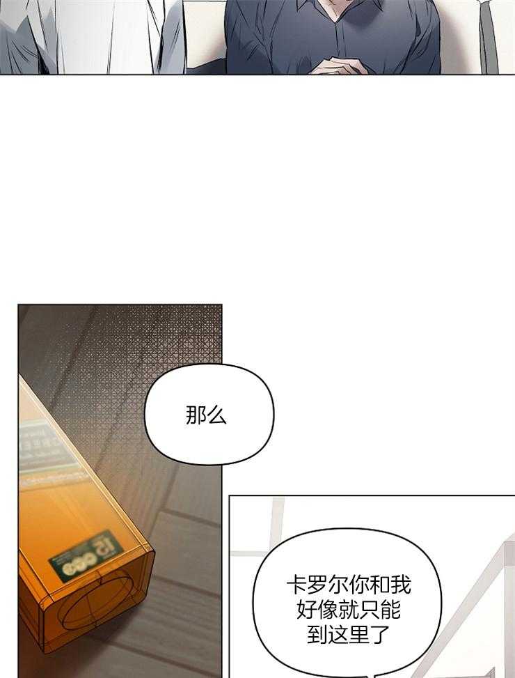 《定义关系》漫画最新章节第16话 只是还没熟悉免费下拉式在线观看章节第【21】张图片