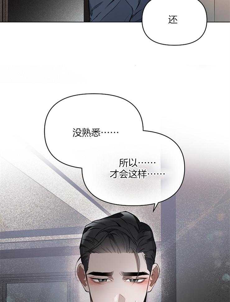 《定义关系》漫画最新章节第16话 只是还没熟悉免费下拉式在线观看章节第【2】张图片