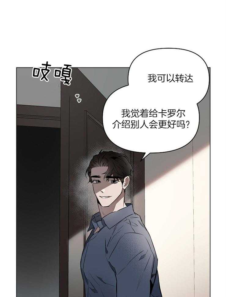 《定义关系》漫画最新章节第16话 只是还没熟悉免费下拉式在线观看章节第【9】张图片