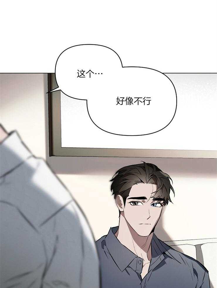 《定义关系》漫画最新章节第16话 只是还没熟悉免费下拉式在线观看章节第【23】张图片