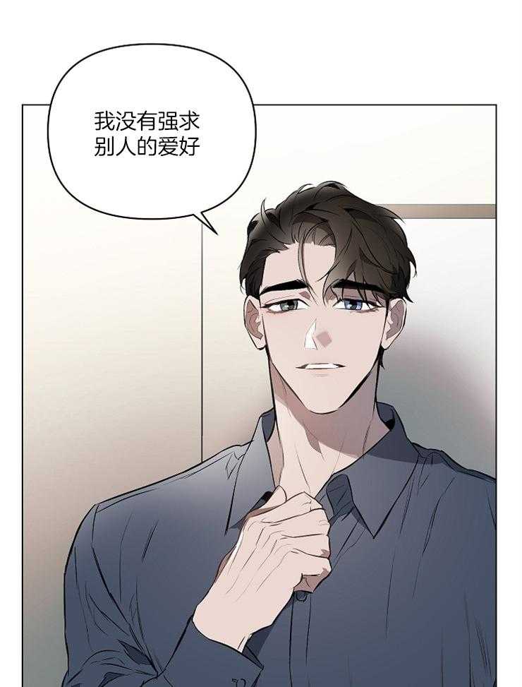 《定义关系》漫画最新章节第16话 只是还没熟悉免费下拉式在线观看章节第【18】张图片