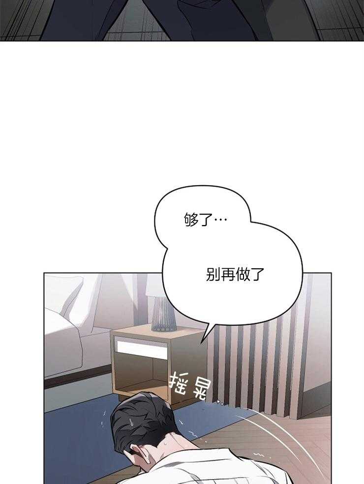 《定义关系》漫画最新章节第16话 只是还没熟悉免费下拉式在线观看章节第【27】张图片