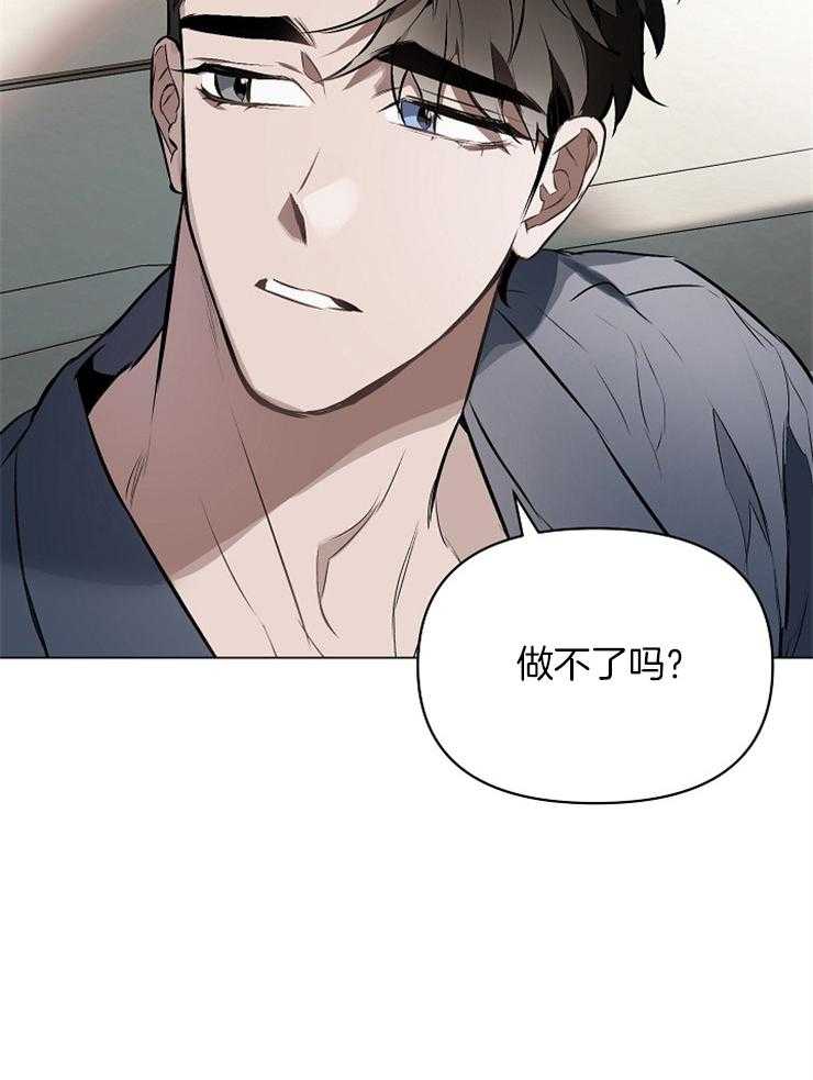 《定义关系》漫画最新章节第16话 只是还没熟悉免费下拉式在线观看章节第【24】张图片