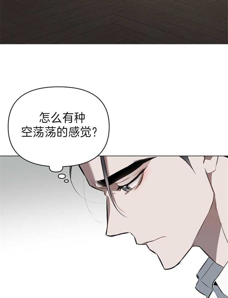 《定义关系》漫画最新章节第17话 我知道了免费下拉式在线观看章节第【24】张图片