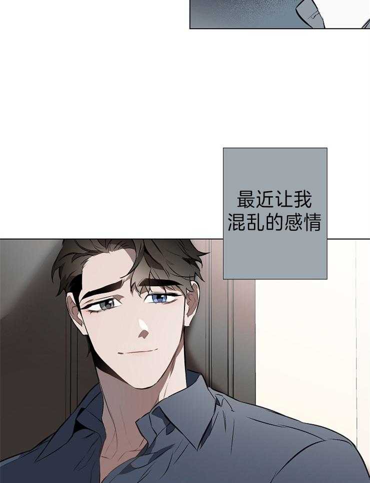 《定义关系》漫画最新章节第17话 我知道了免费下拉式在线观看章节第【28】张图片