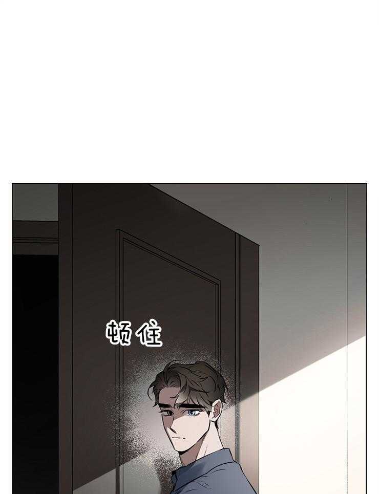 《定义关系》漫画最新章节第17话 我知道了免费下拉式在线观看章节第【33】张图片