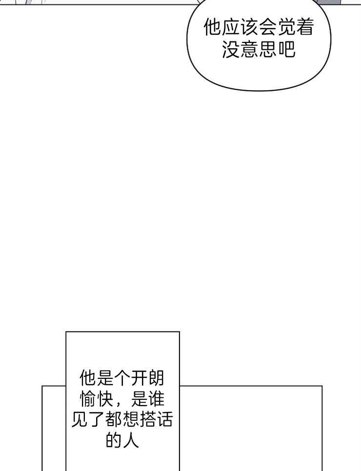 《定义关系》漫画最新章节第17话 我知道了免费下拉式在线观看章节第【18】张图片