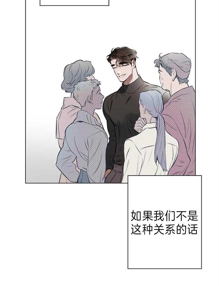 《定义关系》漫画最新章节第17话 我知道了免费下拉式在线观看章节第【17】张图片