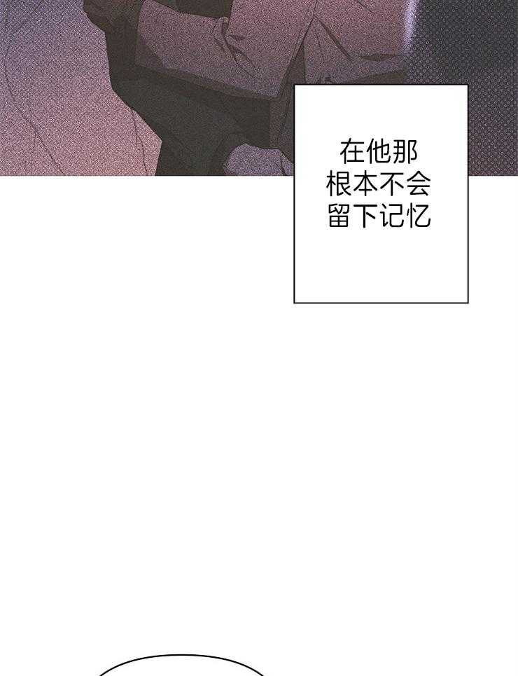 《定义关系》漫画最新章节第17话 我知道了免费下拉式在线观看章节第【13】张图片