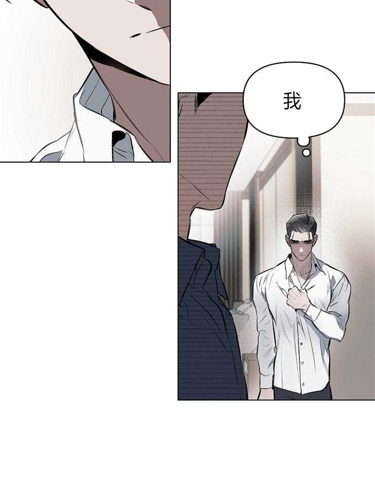 《定义关系》漫画最新章节第17话 我知道了免费下拉式在线观看章节第【22】张图片