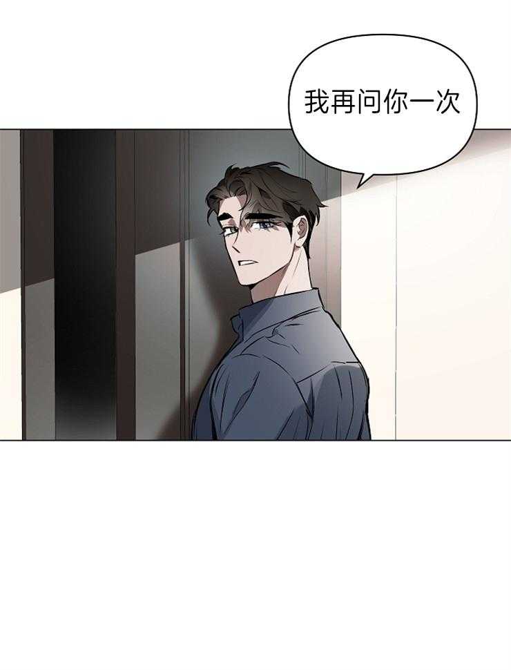 《定义关系》漫画最新章节第17话 我知道了免费下拉式在线观看章节第【9】张图片