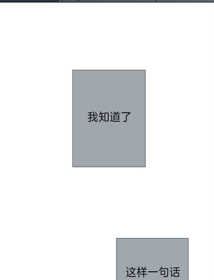 《定义关系》漫画最新章节第17话 我知道了免费下拉式在线观看章节第【27】张图片