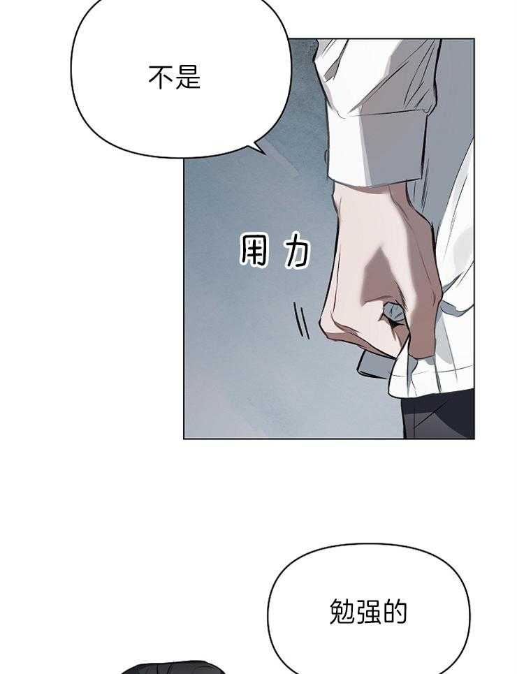 《定义关系》漫画最新章节第17话 我知道了免费下拉式在线观看章节第【12】张图片