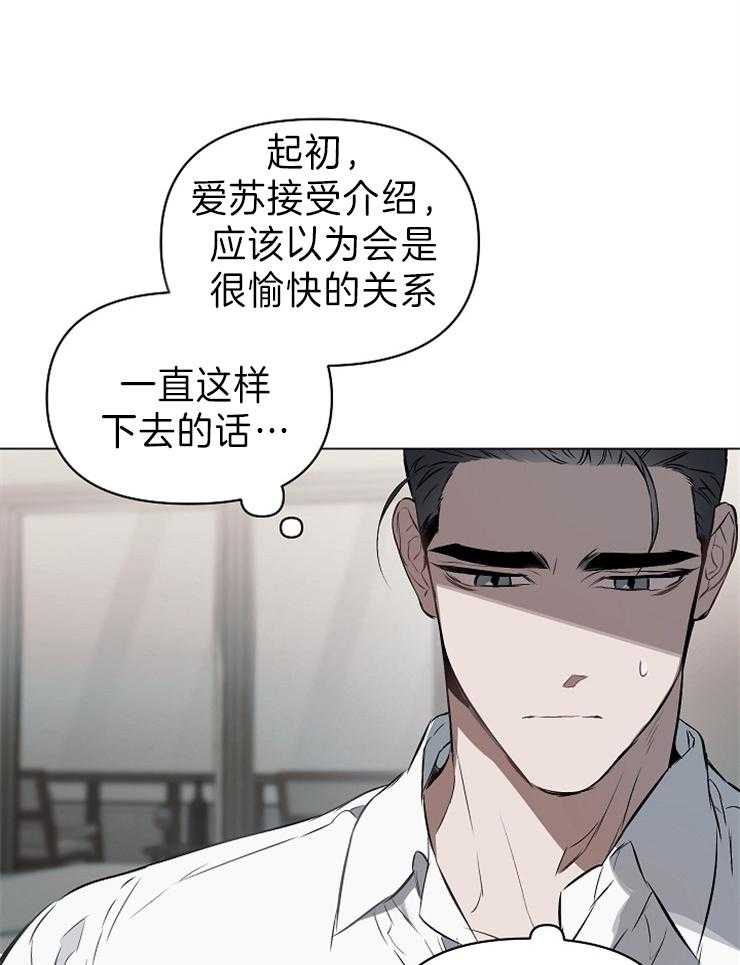 《定义关系》漫画最新章节第17话 我知道了免费下拉式在线观看章节第【19】张图片