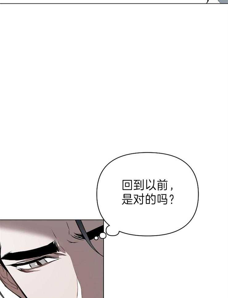 《定义关系》漫画最新章节第17话 我知道了免费下拉式在线观看章节第【23】张图片