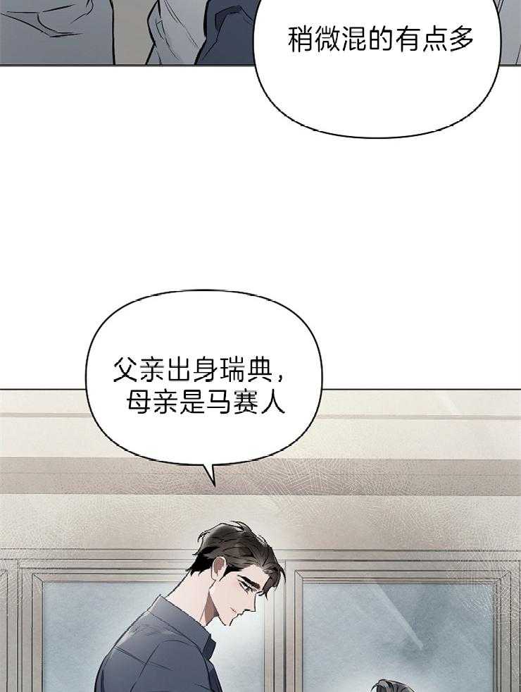 《定义关系》漫画最新章节第18话 你问的很好免费下拉式在线观看章节第【8】张图片