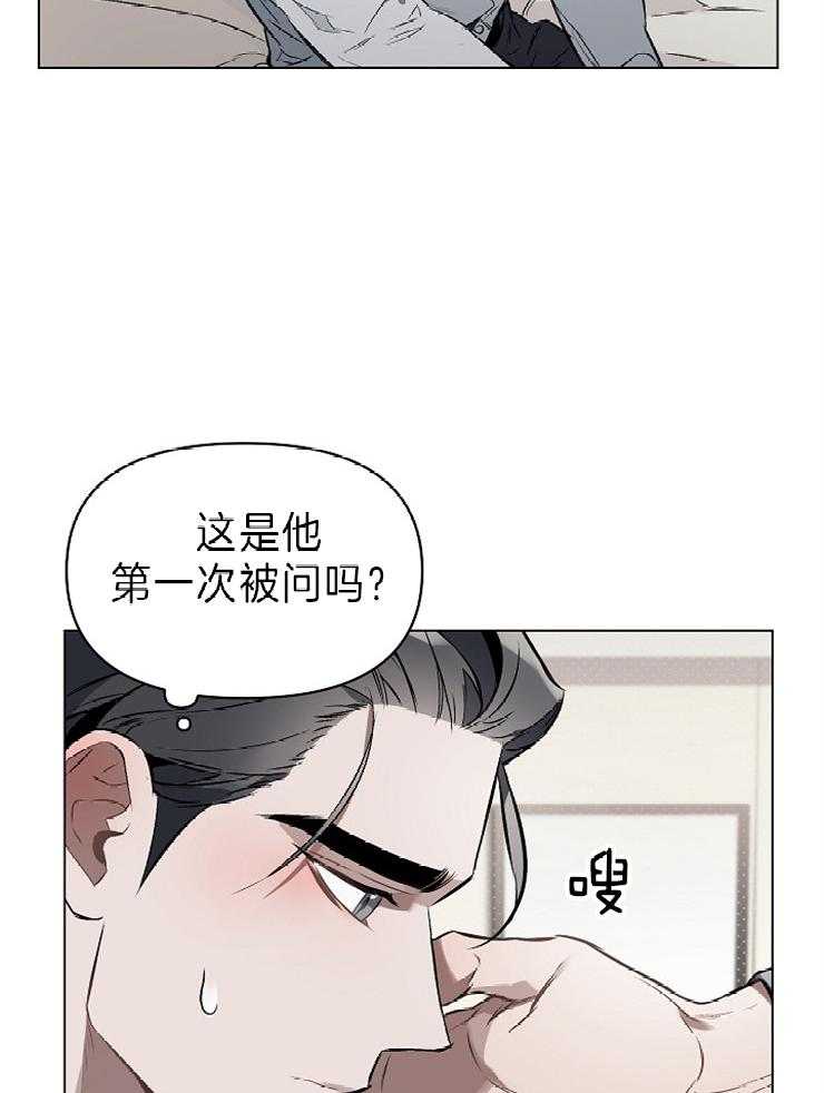 《定义关系》漫画最新章节第18话 你问的很好免费下拉式在线观看章节第【11】张图片