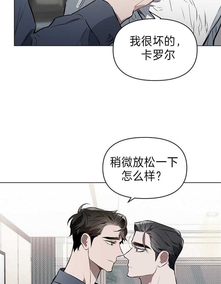 《定义关系》漫画最新章节第18话 你问的很好免费下拉式在线观看章节第【37】张图片