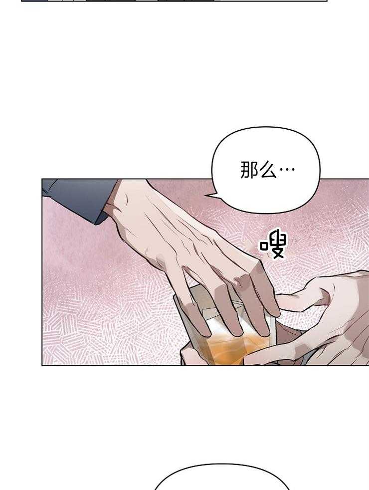 《定义关系》漫画最新章节第18话 你问的很好免费下拉式在线观看章节第【19】张图片