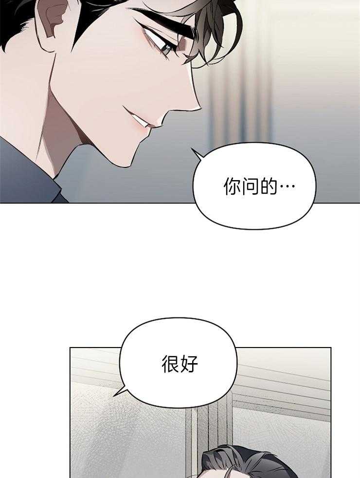 《定义关系》漫画最新章节第18话 你问的很好免费下拉式在线观看章节第【6】张图片