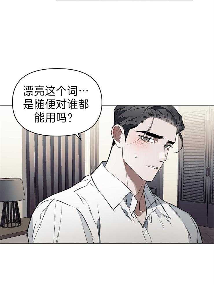 《定义关系》漫画最新章节第18话 你问的很好免费下拉式在线观看章节第【21】张图片