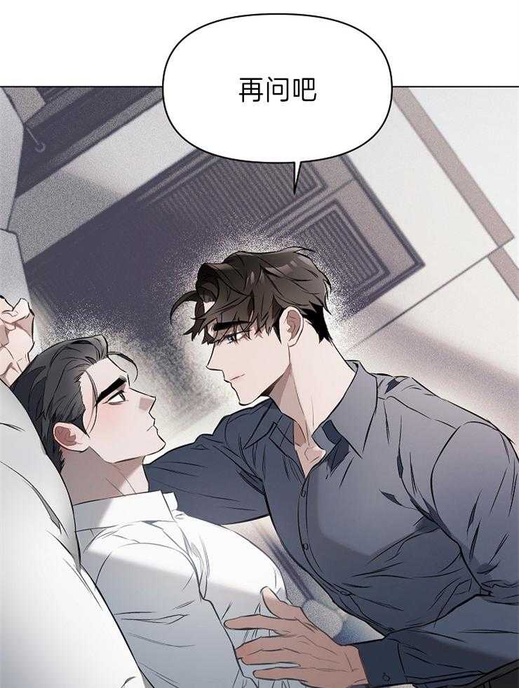 《定义关系》漫画最新章节第18话 你问的很好免费下拉式在线观看章节第【4】张图片