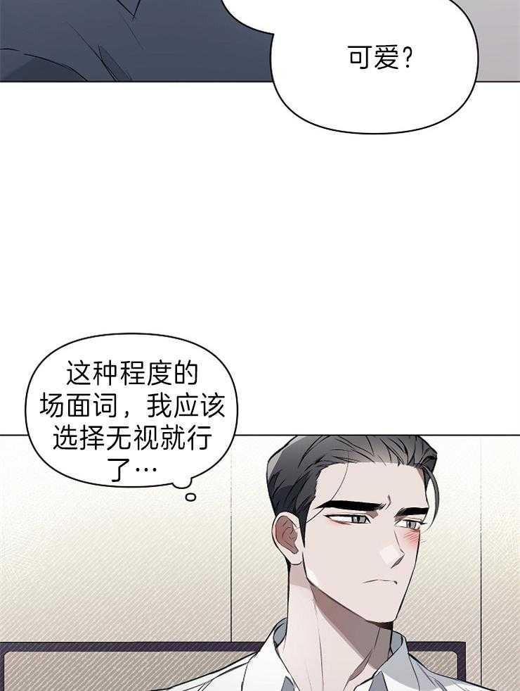 《定义关系》漫画最新章节第18话 你问的很好免费下拉式在线观看章节第【16】张图片