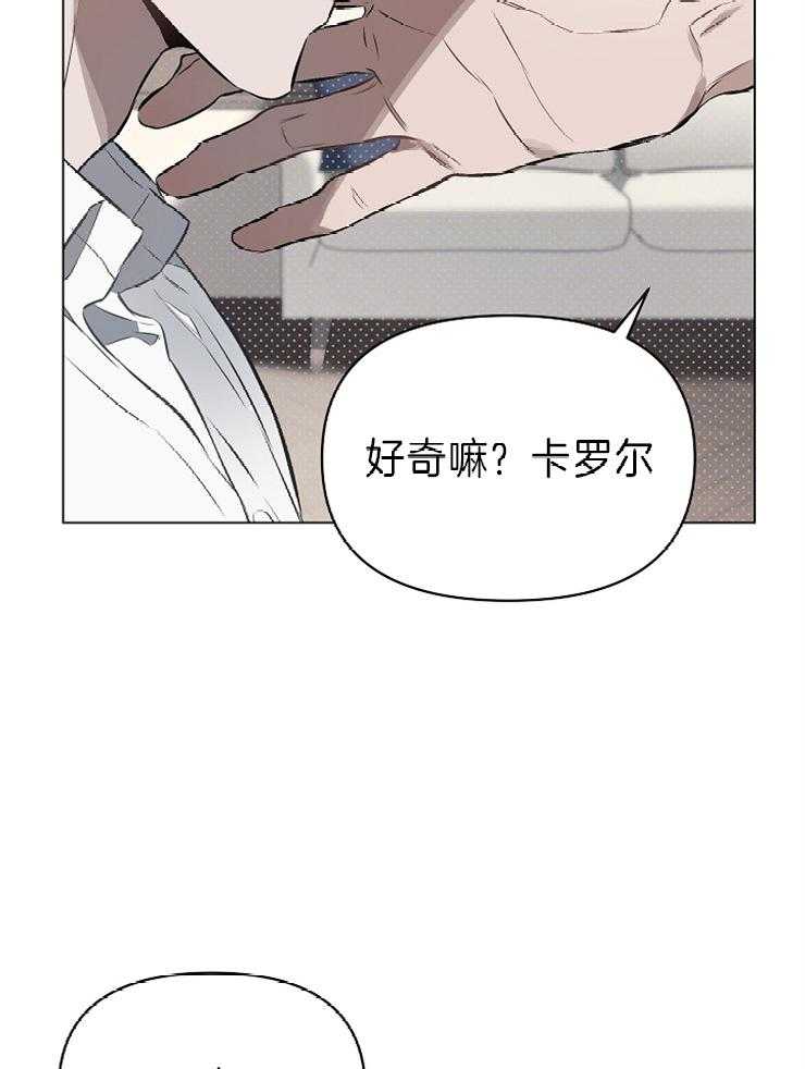 《定义关系》漫画最新章节第18话 你问的很好免费下拉式在线观看章节第【10】张图片