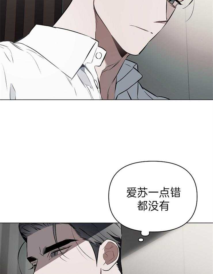 《定义关系》漫画最新章节第18话 你问的很好免费下拉式在线观看章节第【34】张图片