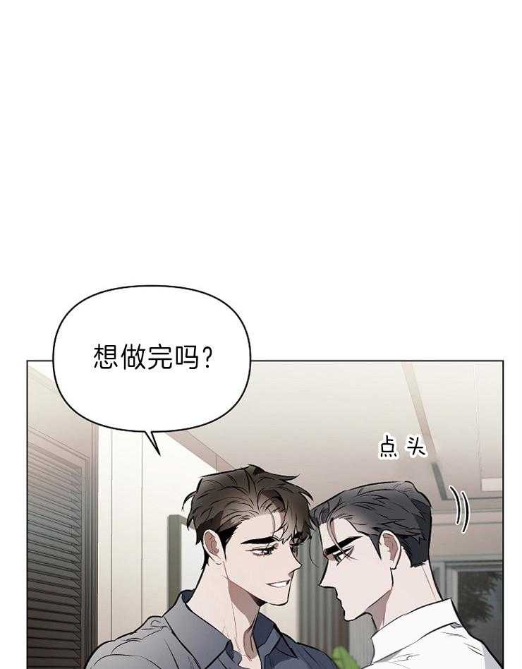 《定义关系》漫画最新章节第18话 你问的很好免费下拉式在线观看章节第【40】张图片