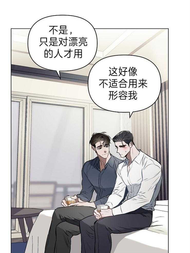 《定义关系》漫画最新章节第18话 你问的很好免费下拉式在线观看章节第【20】张图片